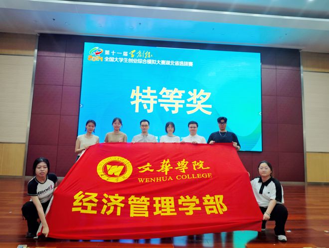 中欧体育强!湖北“重量级”赛事上这所高校首次亮相获特等奖、一等奖！(图5)