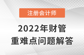 中欧体育·(中国)官方网站营运资本筹资策略_CPA财管重难点问答