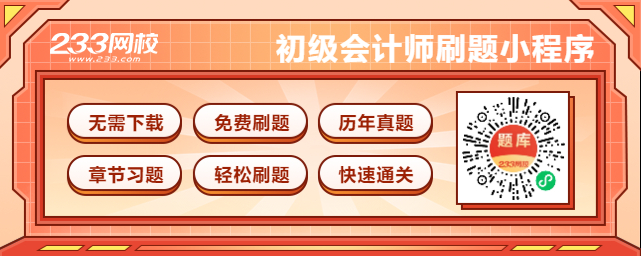 中欧体育零基础跟着学！《初级会计实务》专业名词打卡：会计等式(图2)