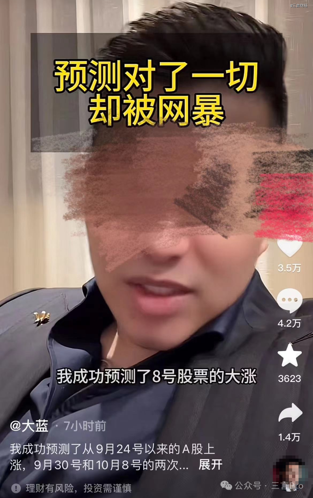 中欧体育千万粉丝大蓝街头股神上海爷叔能否爱在深秋？(图5)