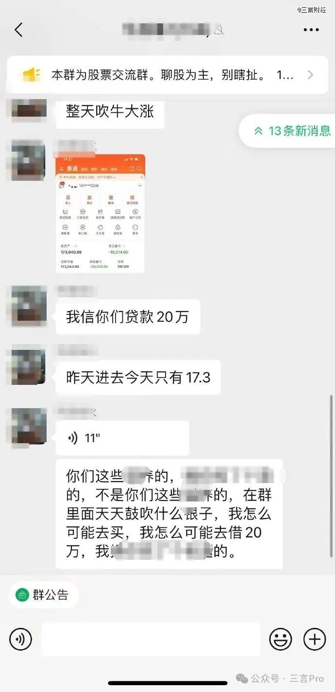 中欧体育千万粉丝大蓝街头股神上海爷叔能否爱在深秋？(图18)