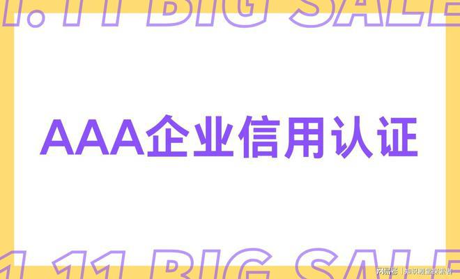 中欧体育·(中国)官方网站企业银行信用等级证明_3a信用等级证书(图1)