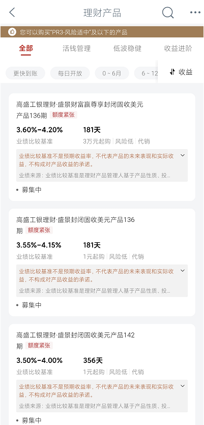 中欧体育·(中国)官方网站小额理财产品有哪些？2025小额理财赚钱技巧？(图7)